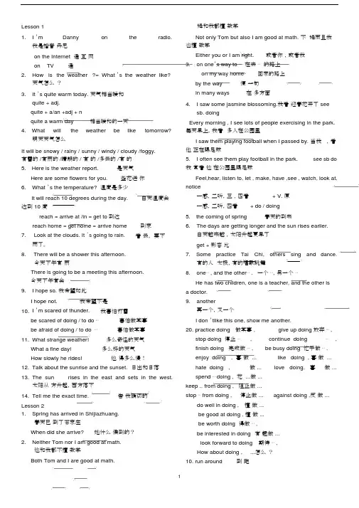 (完整版)冀教版八下英语知识点.doc