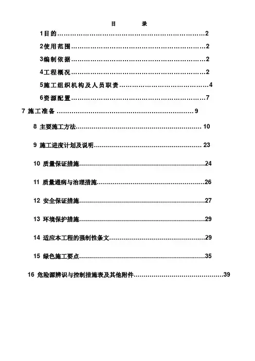 鸿骏铝电除尘器基础施工方案