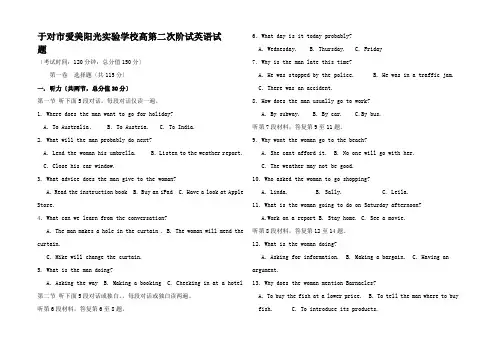 高一英语上学期第二次阶段考试试题