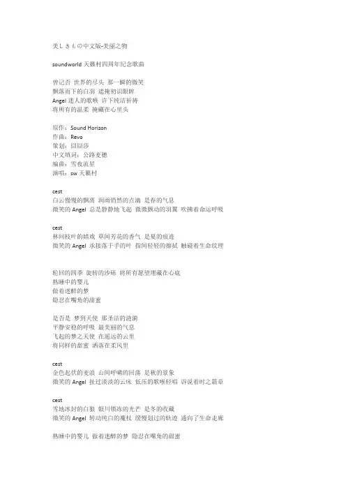 美丽之物的歌词