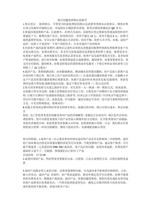 淘宝售后