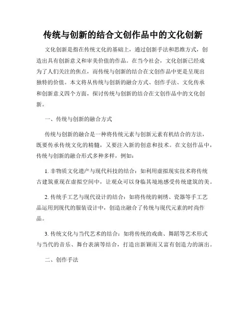 传统与创新的结合文创作品中的文化创新