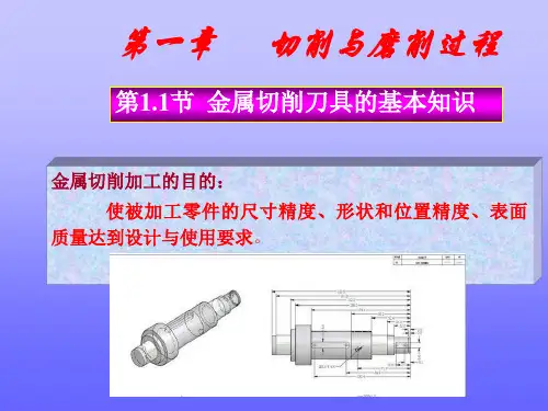 天津理工大学机械制造基础1.1.1 (1)