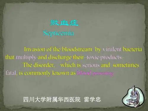 传染病学败血症医学PPT