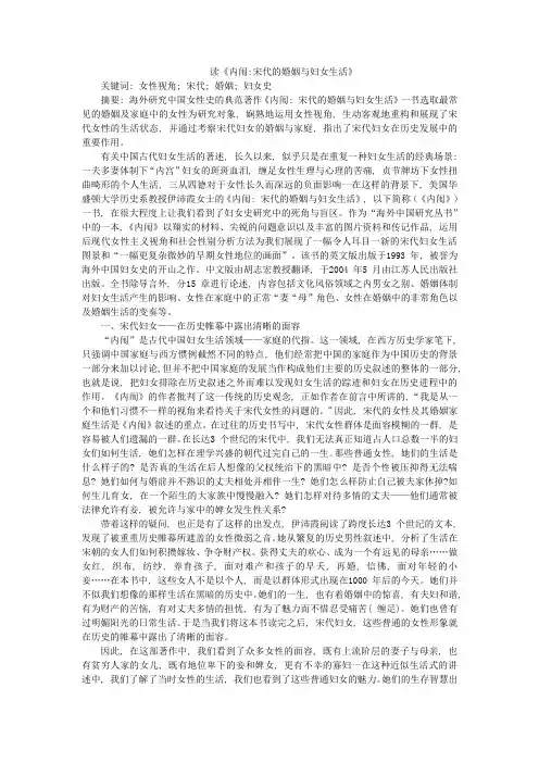 内闱 读书笔记