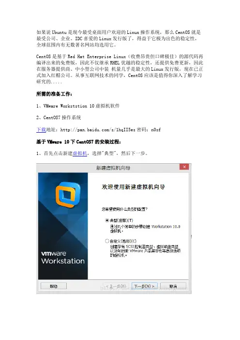 小斌-CentOS7的详细安装图解