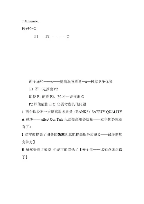 gmat 写作 练习题解析和部分范文 Q7