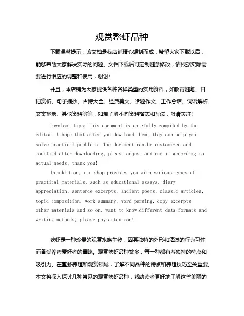 观赏鳌虾品种