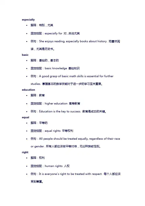 Unit7单词讲解牛津译林版八年级英语下册