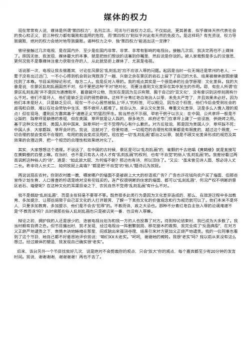 媒体的权力——精选推荐