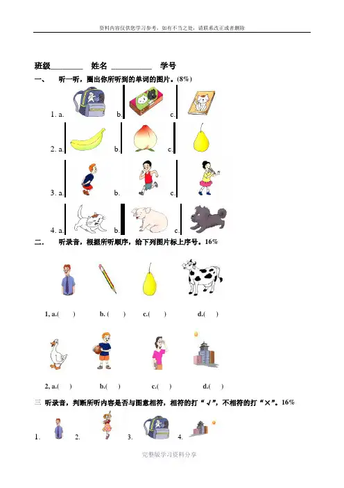 牛津小学英语1A期末测试卷-2011