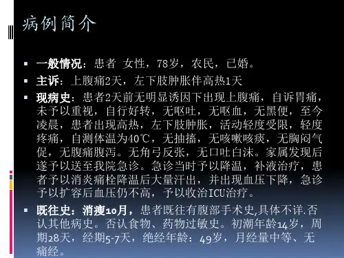 病例讨论多发性骨髓瘤 ppt课件共43页