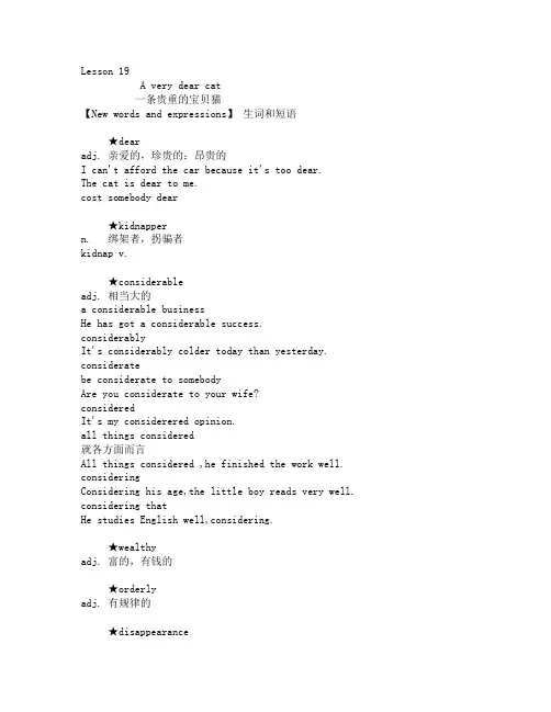 新概念英语第三册第9课课堂笔记及答案