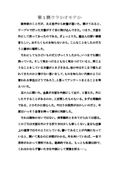 第一课翻译翻译ウラかオモテか
