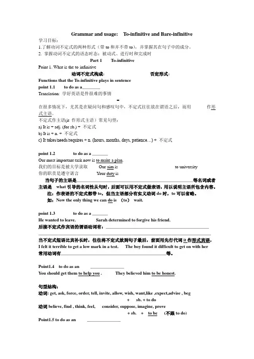 高中高二英语动词不定式学案教案