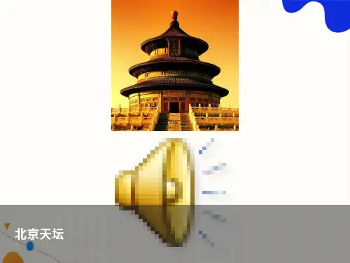 湘版五年级上册美术家乡古建筑