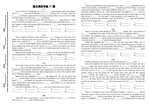 七年级上册英语短文填空训练
