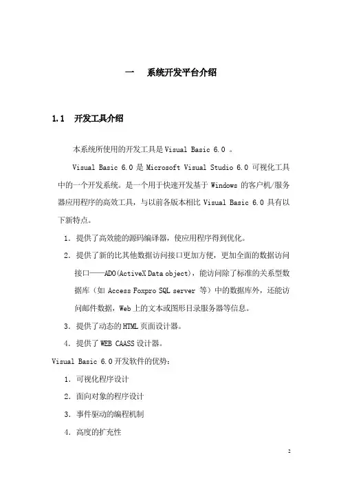 图书馆管理系统设计报告