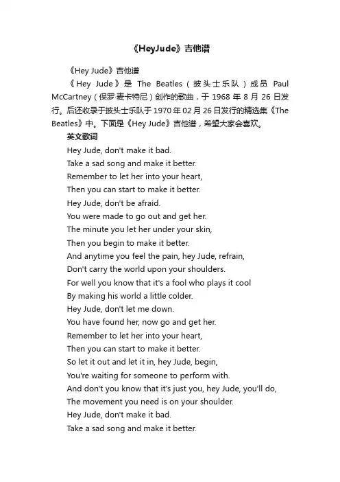 《HeyJude》吉他谱