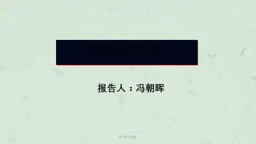 制盐工艺课件