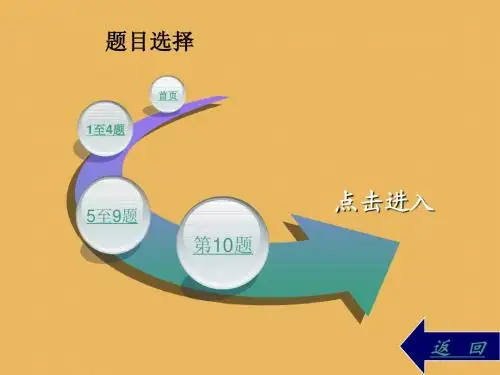 宏观经济学答案第十三章简单国民收入决定