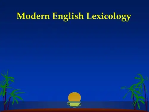 词汇学1-现代英语词汇学概述