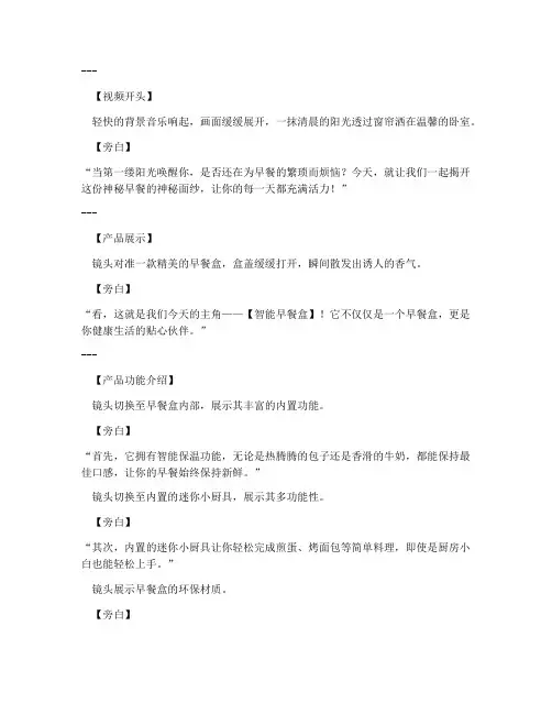 推荐产品短视频文案范文