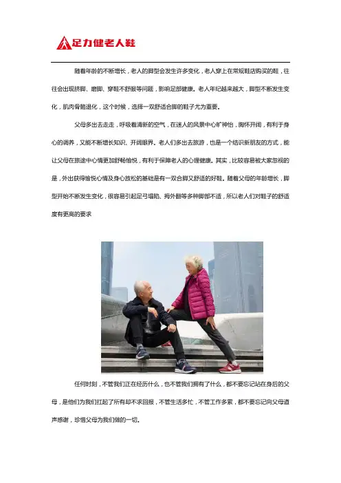 安全新升级,带您了解足力健老人鞋安全鞋