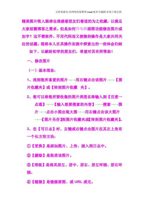 怎样利用电脑画图功能
