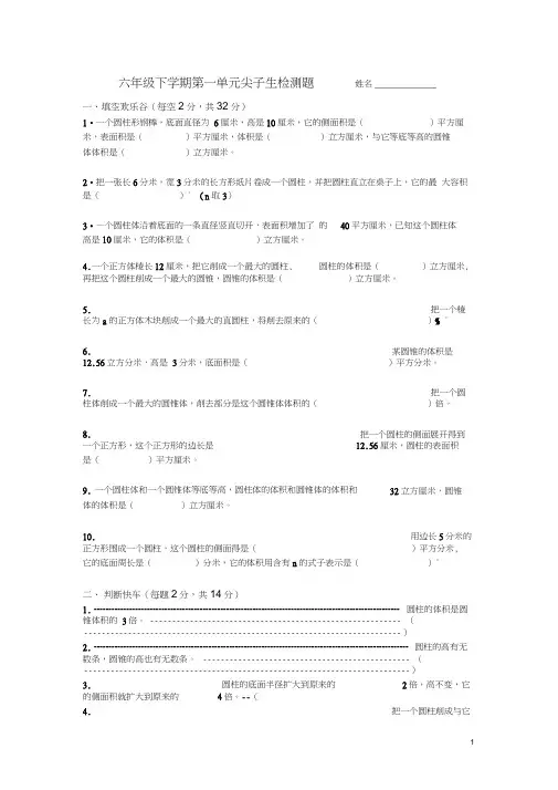 (完整版)尖子生题库