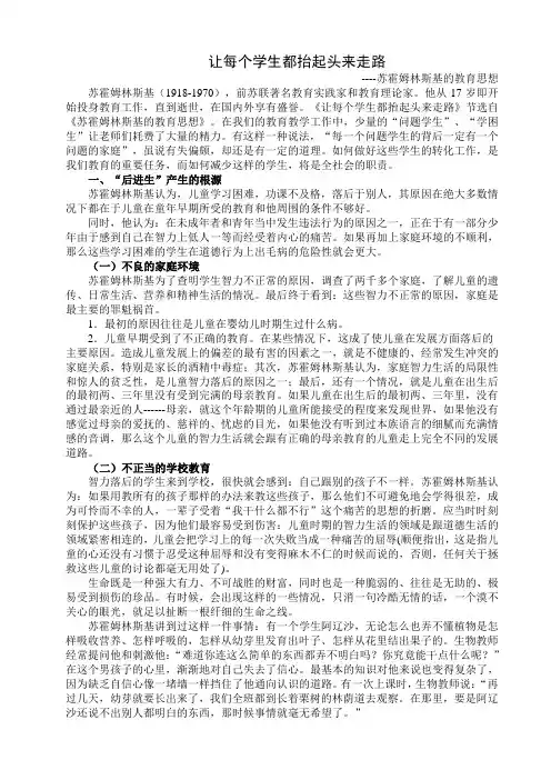 让每个学生都抬起头来走路