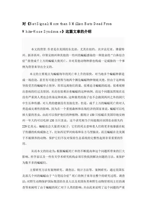 人类生态学研究