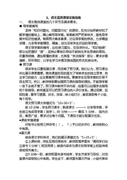 远安一高各科金点子