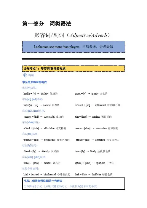 05形容词副词专题-2022年“超细”中考英语语法专题