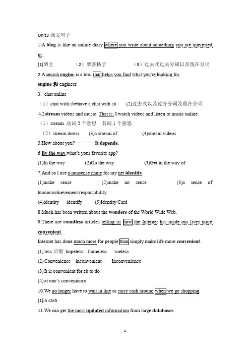 人教版2019必修二第三单元重点句子以及对应单词短语