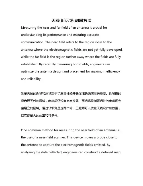 天线 近远场 测量方法