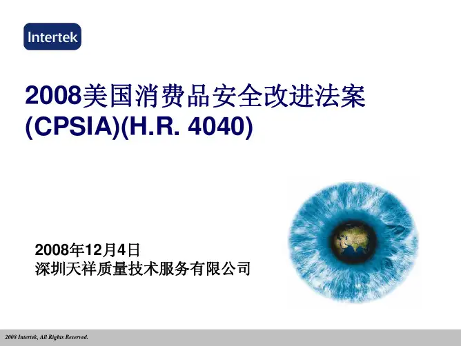 Intertek presentation 1-2008美国消费品安全改进法案