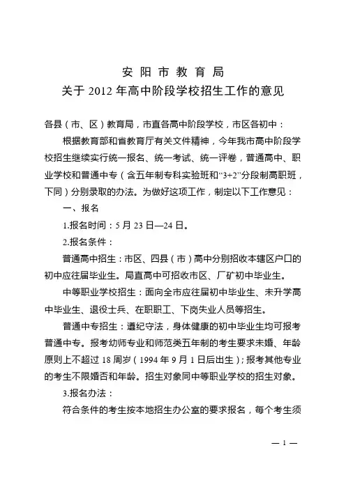 中招报名表