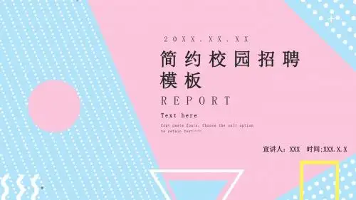 孟菲斯风格演示模板 (14)