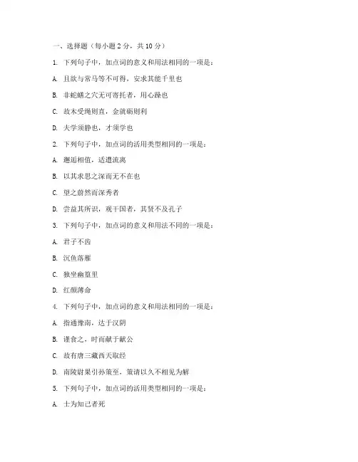 语文高考文言文试卷及答案