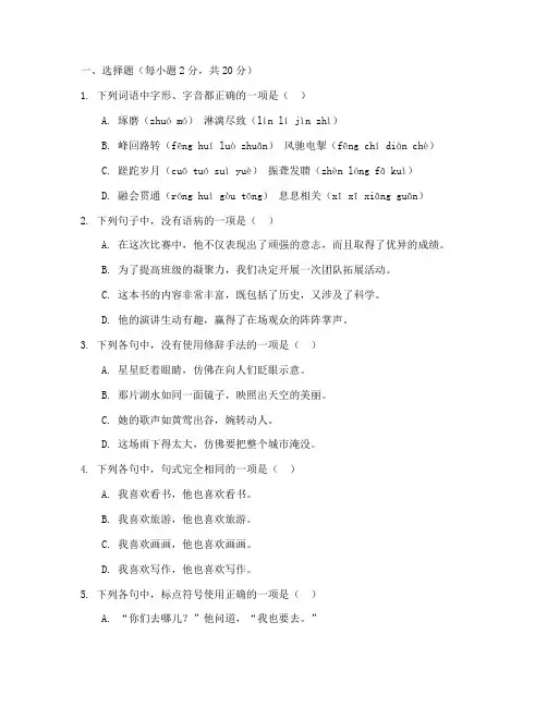 中考南开区一模试卷语文