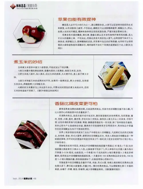 煮玉米的妙招
