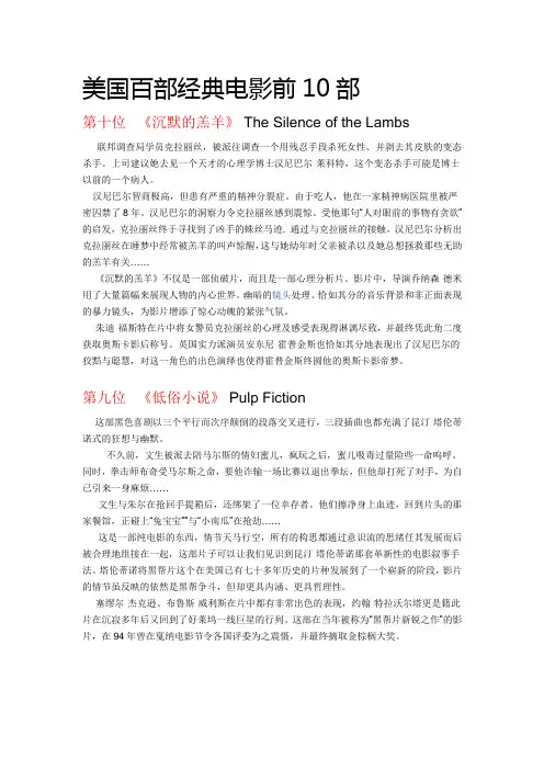 美国经典电影