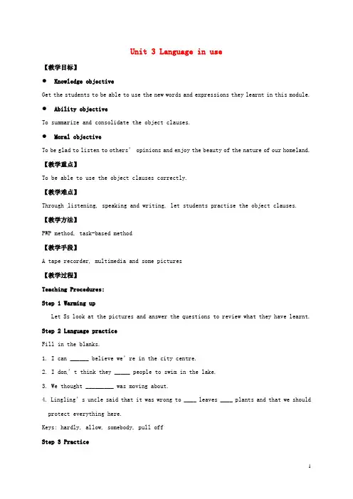 学八级英语下册Module8TimeoffUnit3Languageinuse教案(新版)外研版