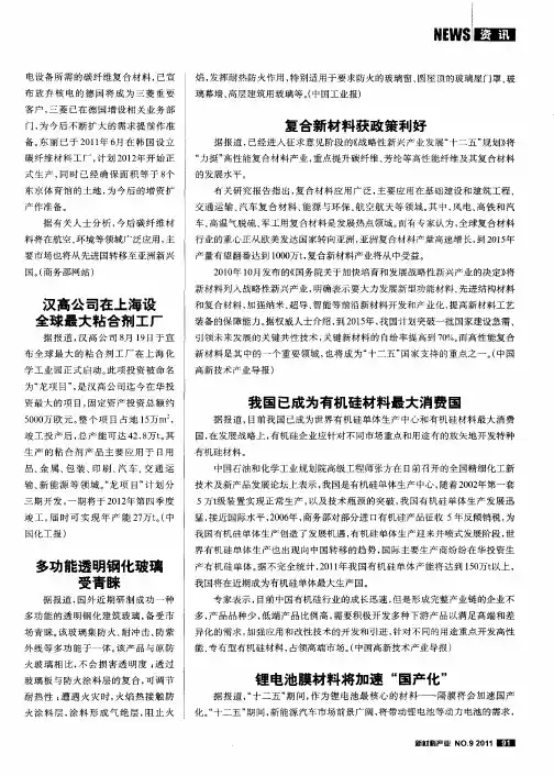 锂电池膜材料将加速“国产化”