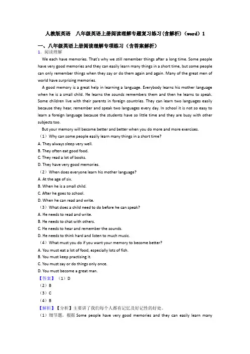 人教版英语  八年级英语上册阅读理解专题复习练习(含解析)(word)1