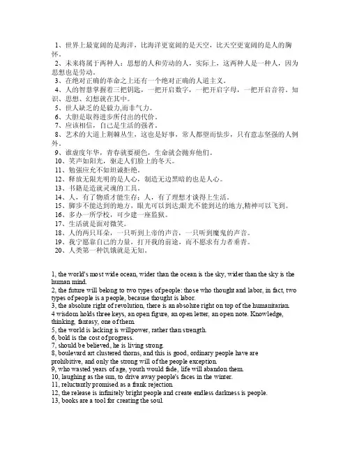《悲惨世界》名言（中英对照）