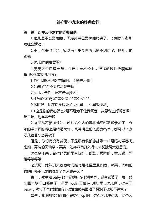 刘亦菲小龙女的经典台词
