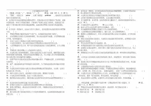 公安基础知识历年真题及参考答案37297