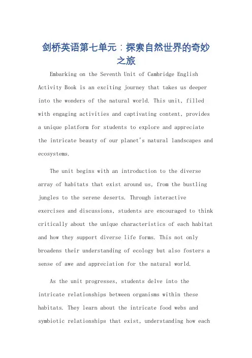 剑桥英语活动用书1第七单元